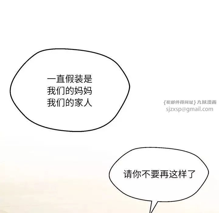 嫁入豪门的老师-第9話 - 图片 52