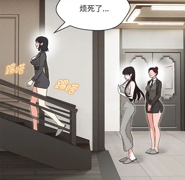 嫁入豪门的老师第9話