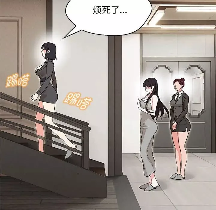 嫁入豪门的老师-第9話 - 图片 56
