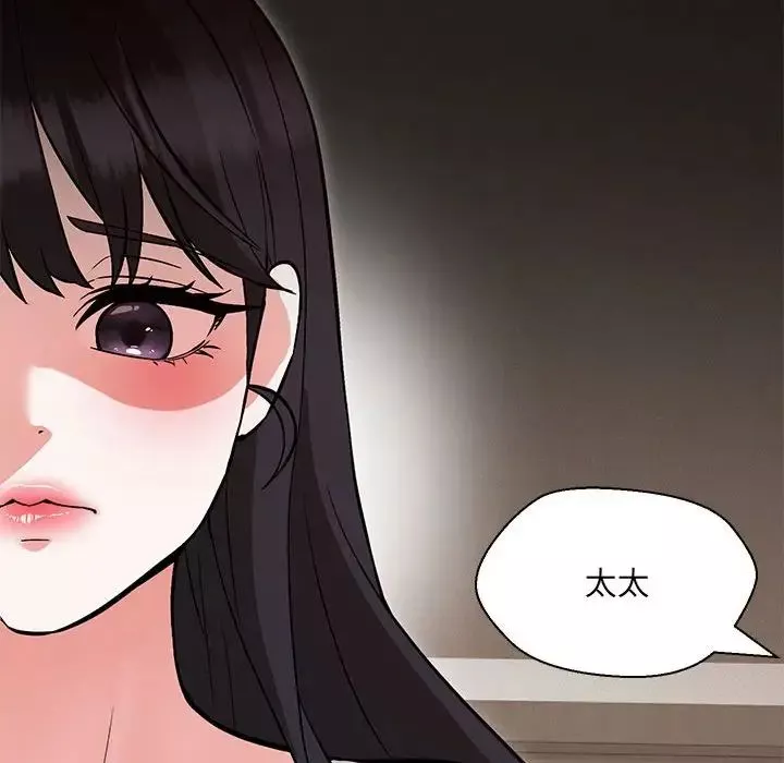 嫁入豪门的老师-第9話 - 图片 58