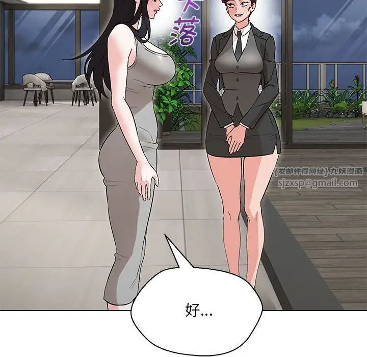 嫁入豪门的老师第9話