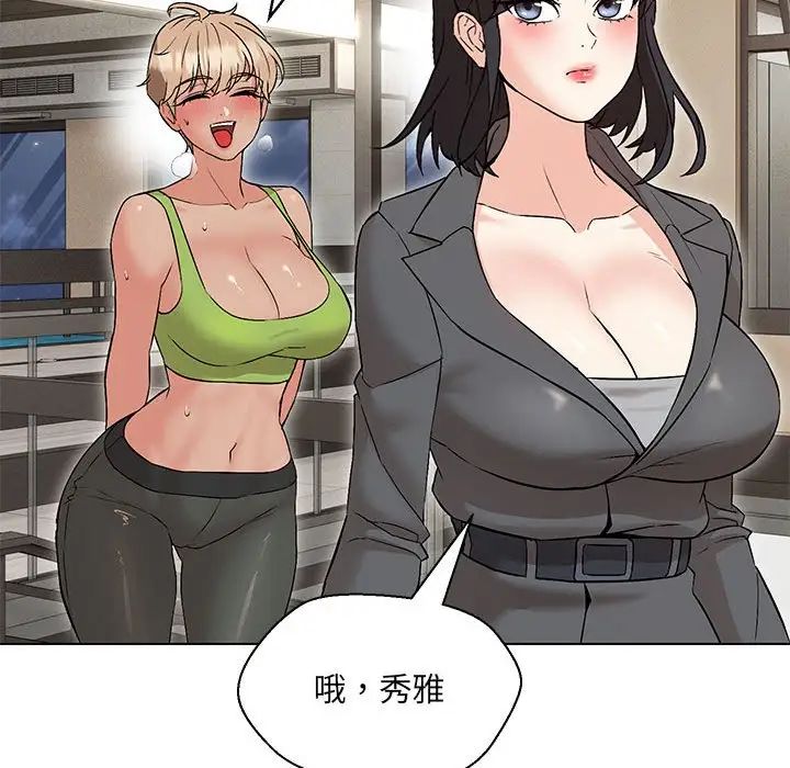 嫁入豪门的老师第9話