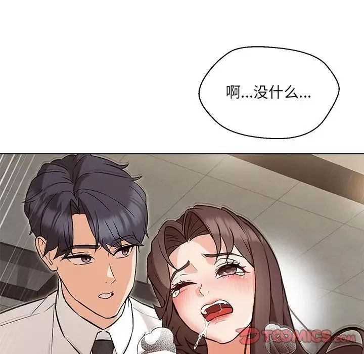 嫁入豪门的老师-第9話 - 图片 69