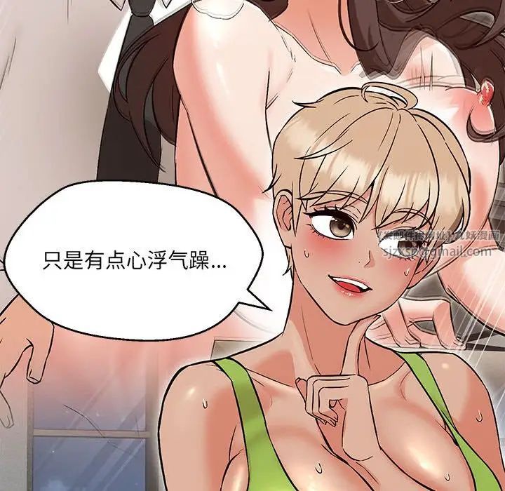 嫁入豪门的老师第9話