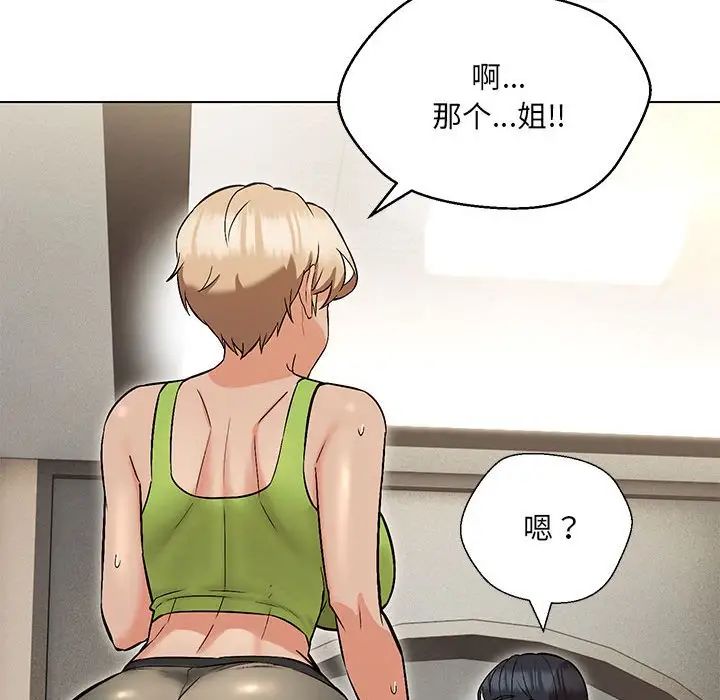 嫁入豪门的老师第9話