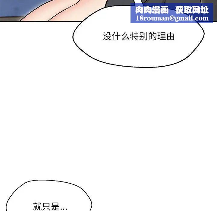 嫁入豪门的老师第9話