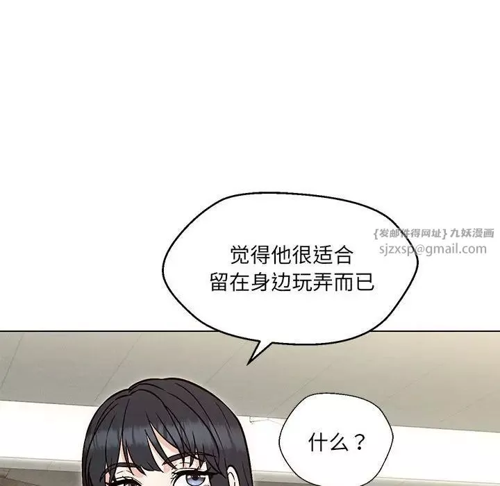 嫁入豪门的老师-第9話 - 图片 86