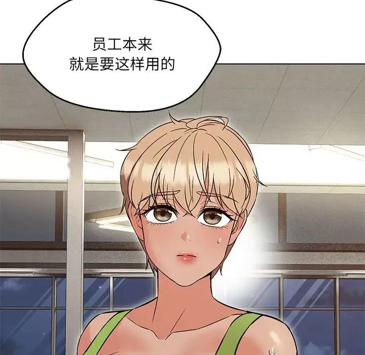 嫁入豪门的老师-第9話 - 图片 97