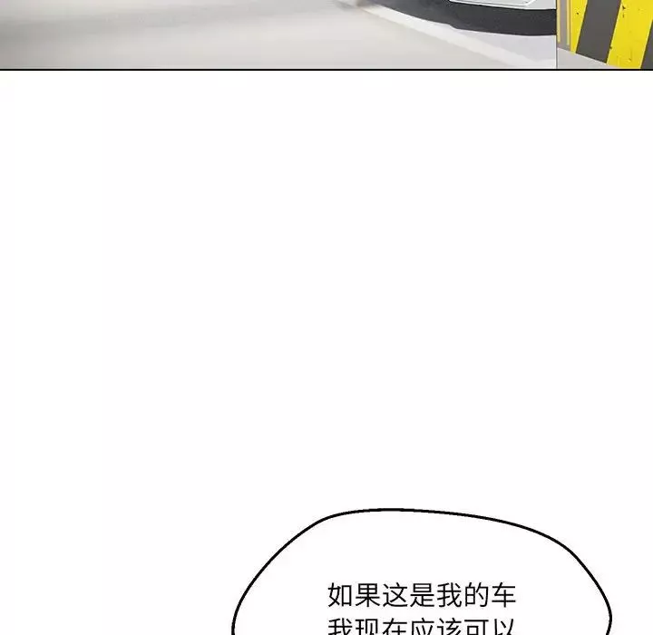嫁入豪门的老师-第9話 - 图片 106