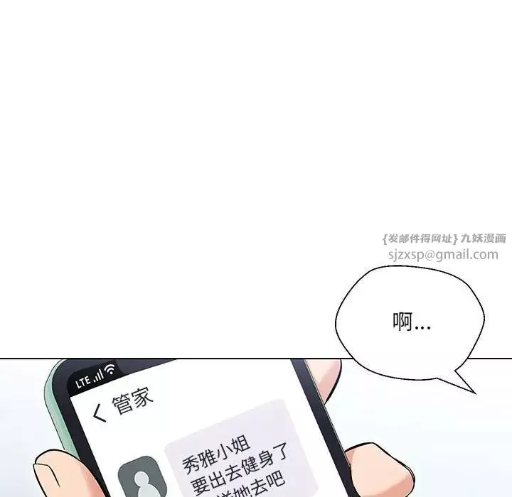 嫁入豪门的老师-第9話 - 图片 110