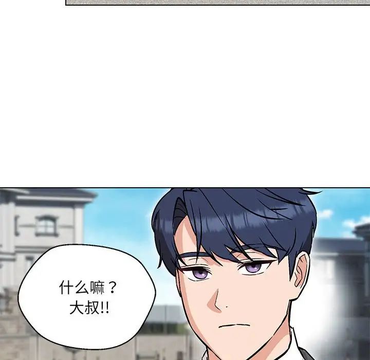 嫁入豪门的老师第9話