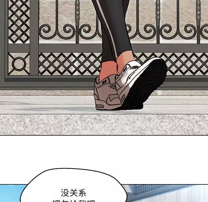 嫁入豪门的老师第9話