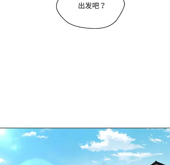 嫁入豪门的老师-第9話 - 图片 124