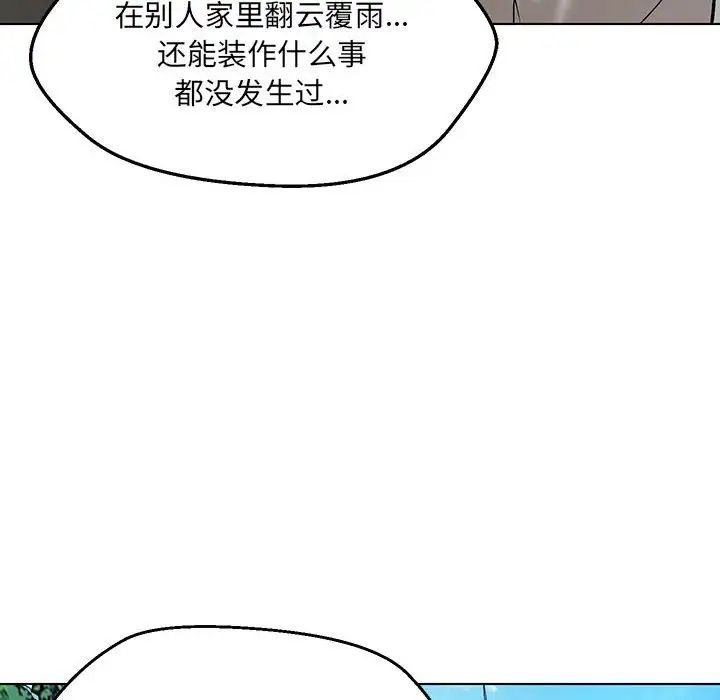 嫁入豪门的老师第9話