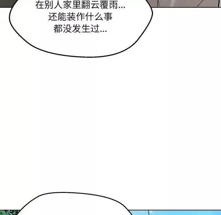嫁入豪门的老师-第9話 - 图片 130