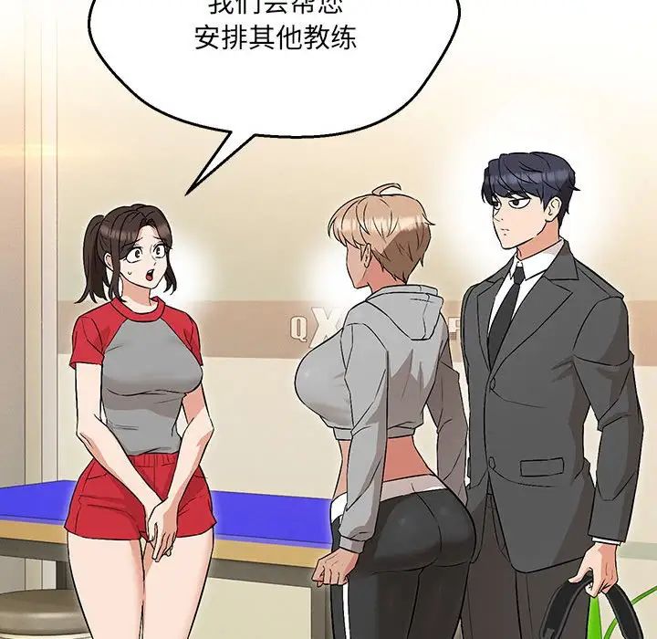 嫁入豪门的老师第9話