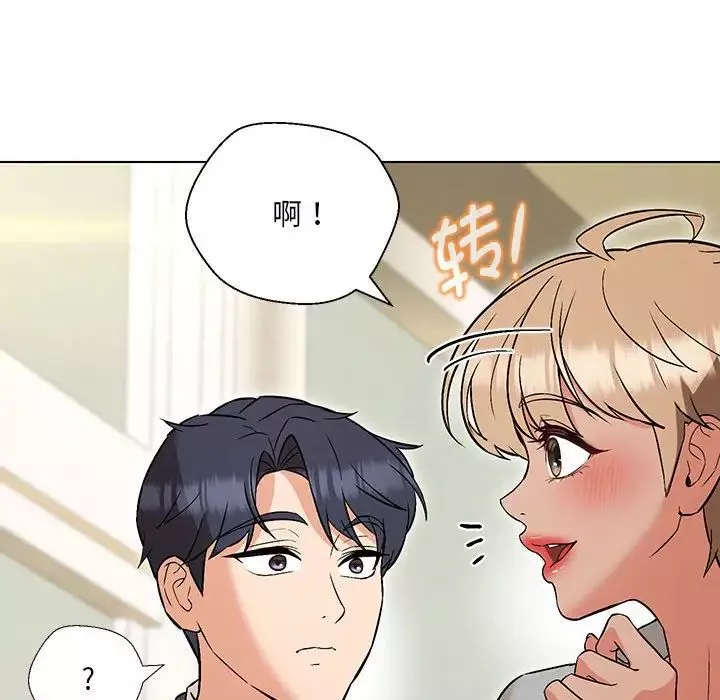 嫁入豪门的老师第9話