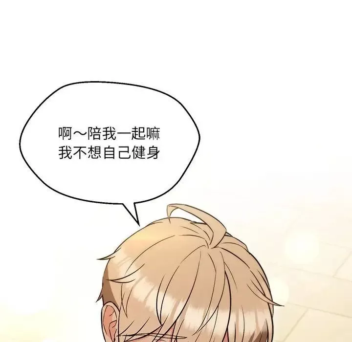 嫁入豪门的老师-第9話 - 图片 146