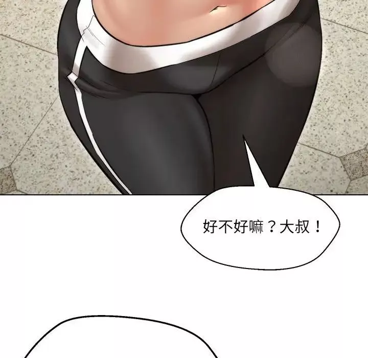 嫁入豪门的老师-第9話 - 图片 148