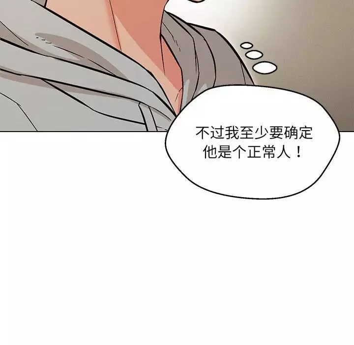 嫁入豪门的老师第9話