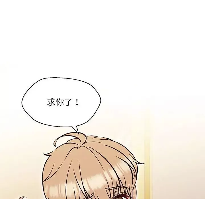 嫁入豪门的老师-第9話 - 图片 152