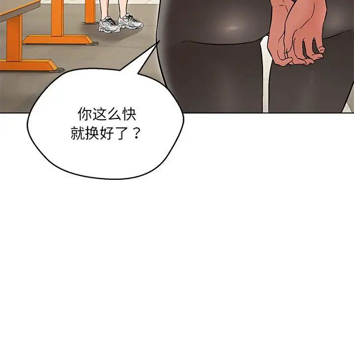 嫁入豪门的老师第9話