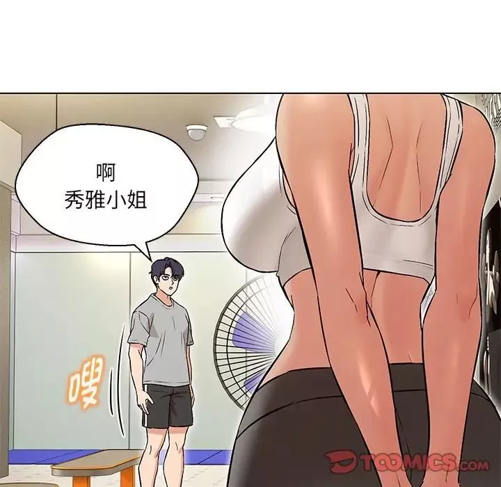 嫁入豪门的老师-第9話 - 图片 159