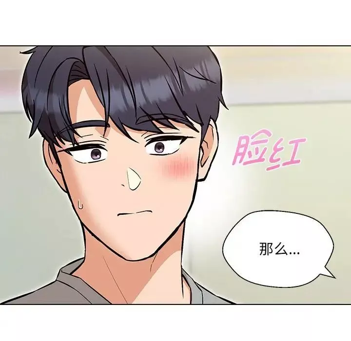 嫁入豪门的老师第9話