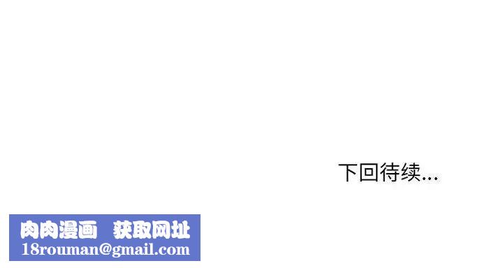 嫁入豪门的老师第9話