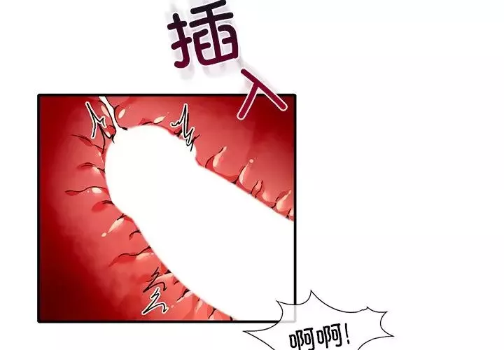 父债子偿-第8話 - 图片 3