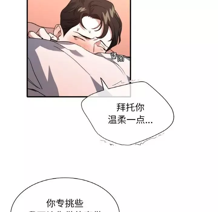 父债子偿-第8話 - 图片 17