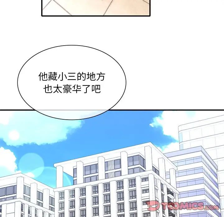 父债子偿第8話