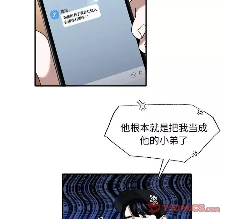 父债子偿-第8話 - 图片 56