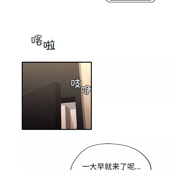 父债子偿-第8話 - 图片 69
