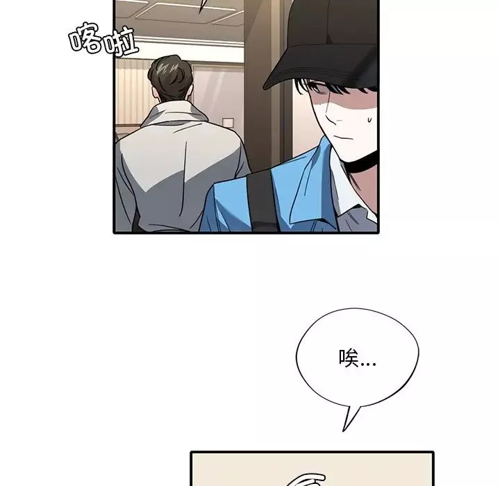父债子偿-第8話 - 图片 75