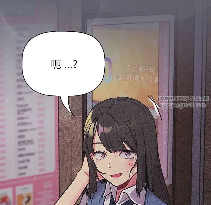 分组换换爱第109話