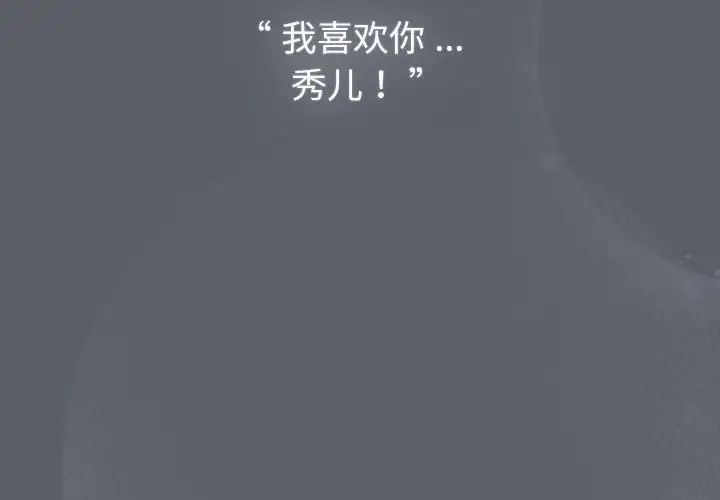 分组换换爱第109話