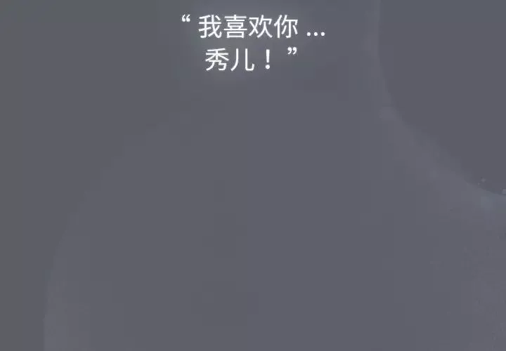 分组换换爱-第109話 - 图片 2