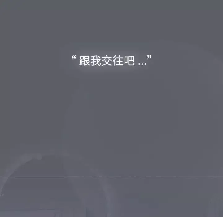 分组换换爱-第109話 - 图片 5