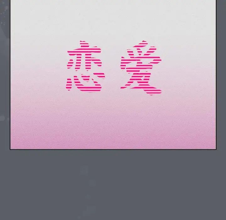 分组换换爱第109話