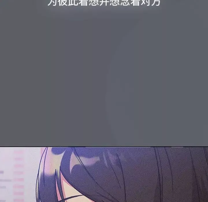 分组换换爱-第109話 - 图片 13