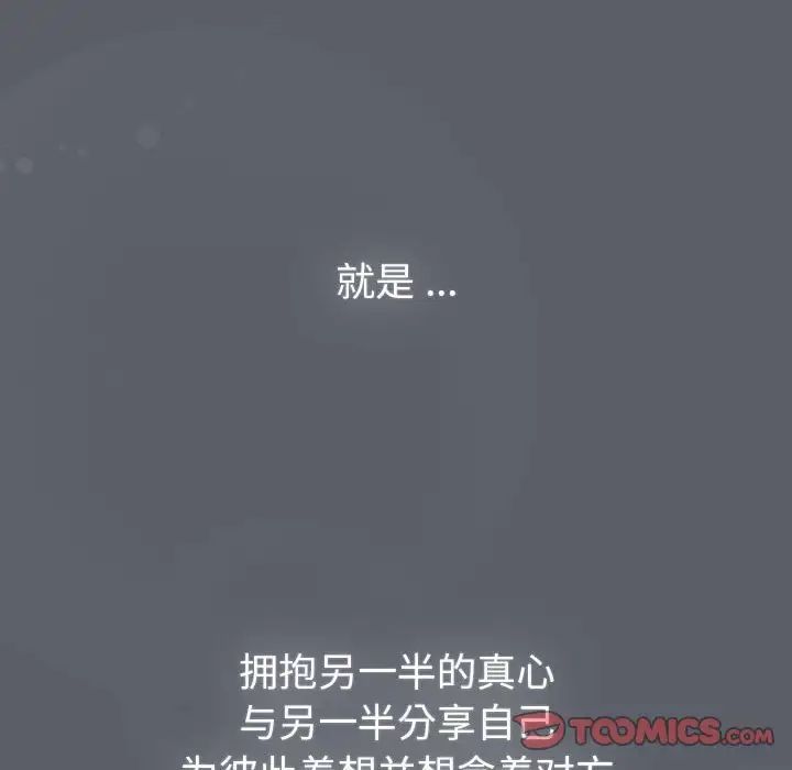 分组换换爱第109話