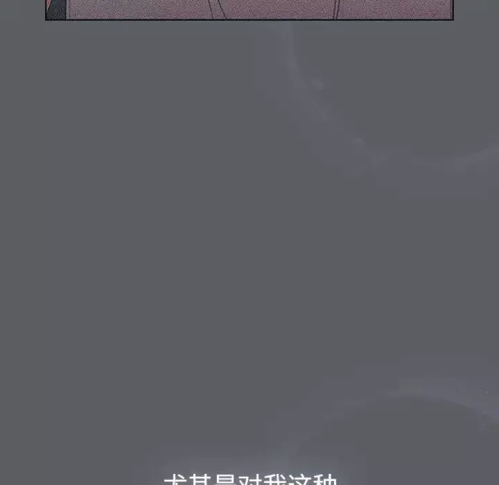 分组换换爱-第109話 - 图片 18