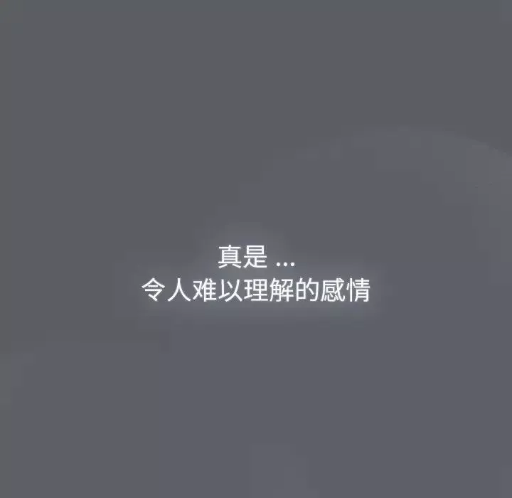 分組換換愛第109話