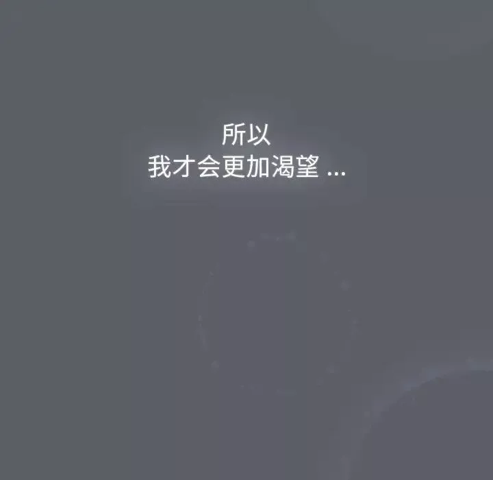 分组换换爱-第109話 - 图片 23