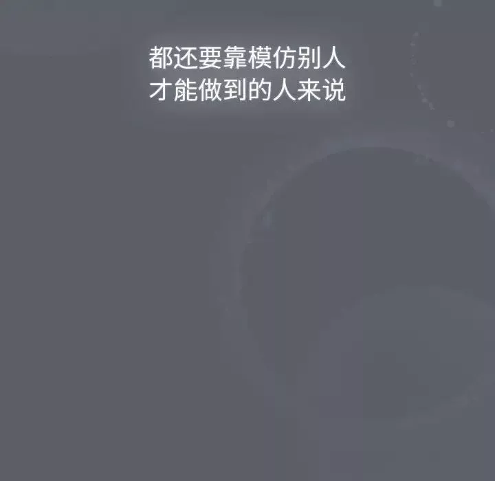 分組換換愛第109話