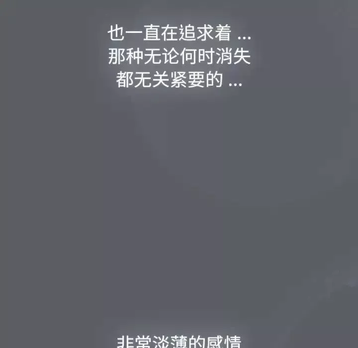分组换换爱-第109話 - 图片 27