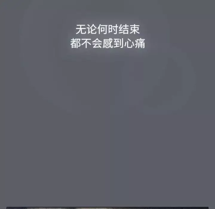 分组换换爱-第109話 - 图片 30