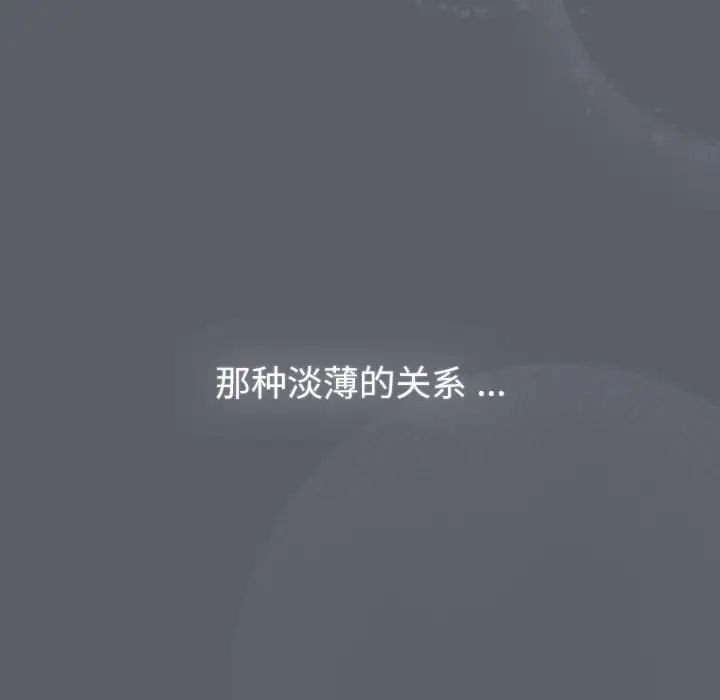 分组换换爱第109話