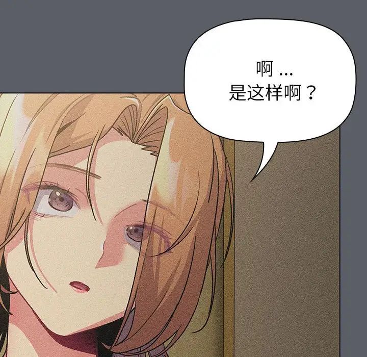 分组换换爱第109話